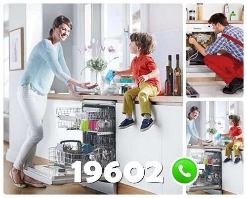 رقم صيانة بيكو في المقطم